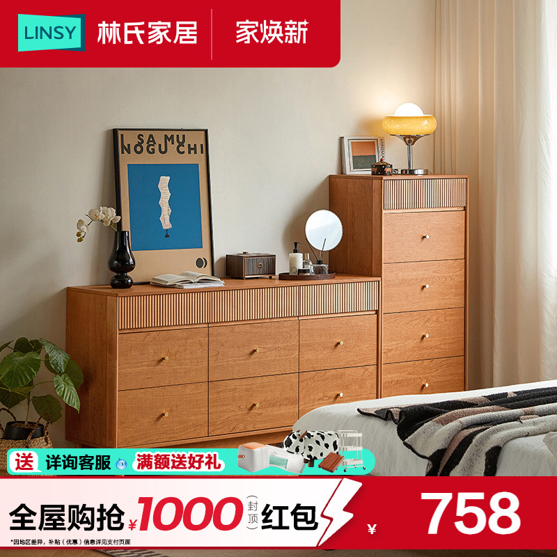 林氏家居卧室床尾五斗柜组合柜