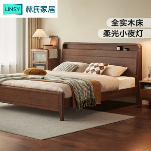 林氏家居新中式全实木床双人床胡桃色主卧家具排骨架床架林氏木业