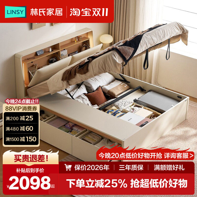 林氏家居简约小户型带抽屉榻榻米储物床1米8双人床头翻盖储物床