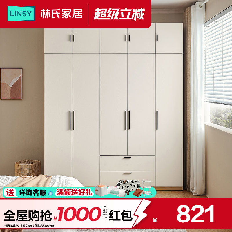 林氏家居小卧室衣柜带书桌组合