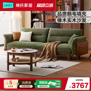 林氏家居原木风橡木实木沙发客厅2026新款胡桃色林氏木业可可系列