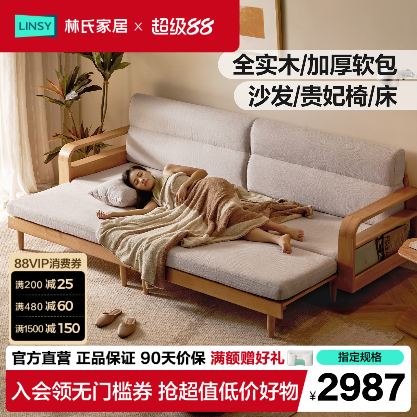 实木沙发床折叠两用一体图片
