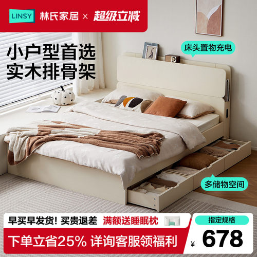 林氏家居地台床1米2抽屉床