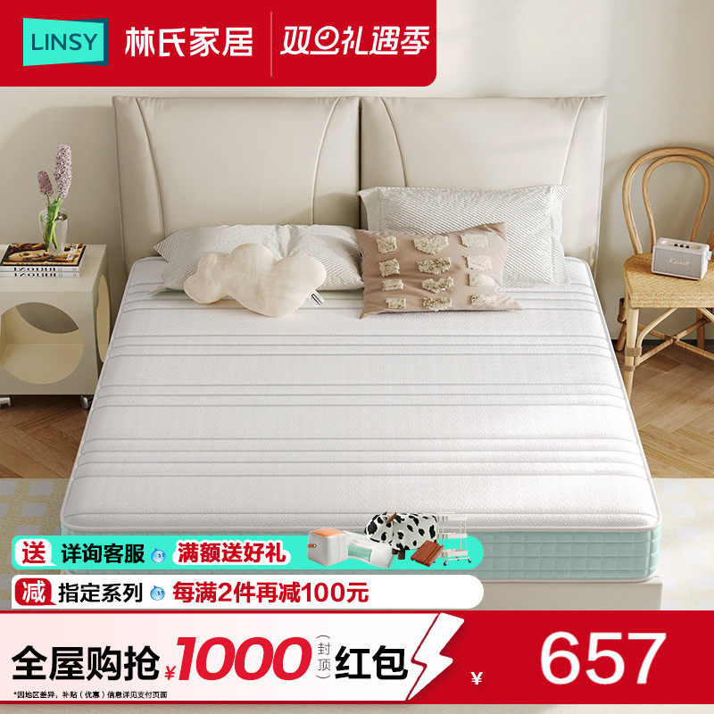林氏家居弹簧床垫席梦思椰棕乳胶