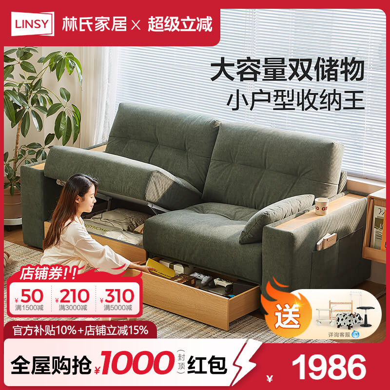 林氏家居防猫抓布艺储物沙发客厅2025新款小户型云朵直排绿色家具