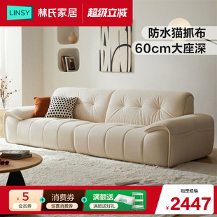 林氏家居布艺沙发客厅新款爆款沙发猫抓布沙发泡芙沙发林氏木业