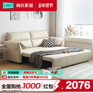 林氏家居折叠沙发床两用小户型客厅2025新款单人林氏木业