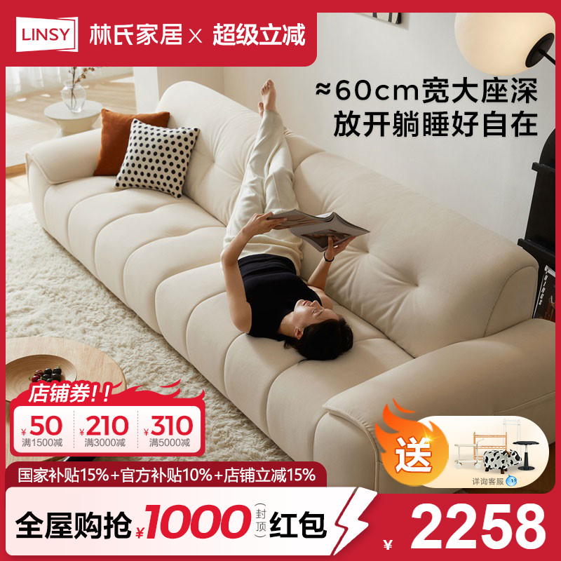 林氏家居布艺沙发客厅新款爆款沙发猫抓布沙发泡芙沙发林氏木业
