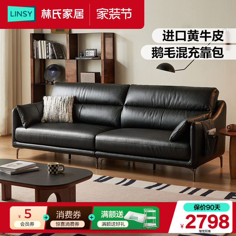 林氏家居黑色中古风真皮沙发客厅2026新款小户型意式极简林氏木业
