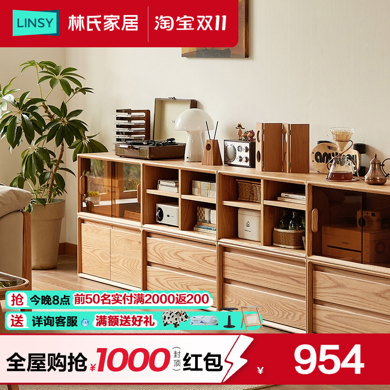 林氏家居小户型简约现代实木电视柜客厅家用储物柜林氏木业