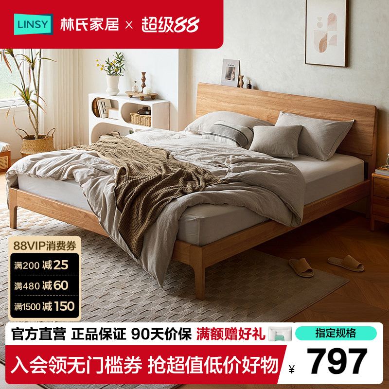 林氏家居北欧简约全实木双人床图片