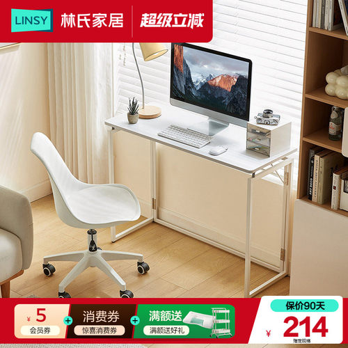 林氏家居书桌可折叠电脑桌