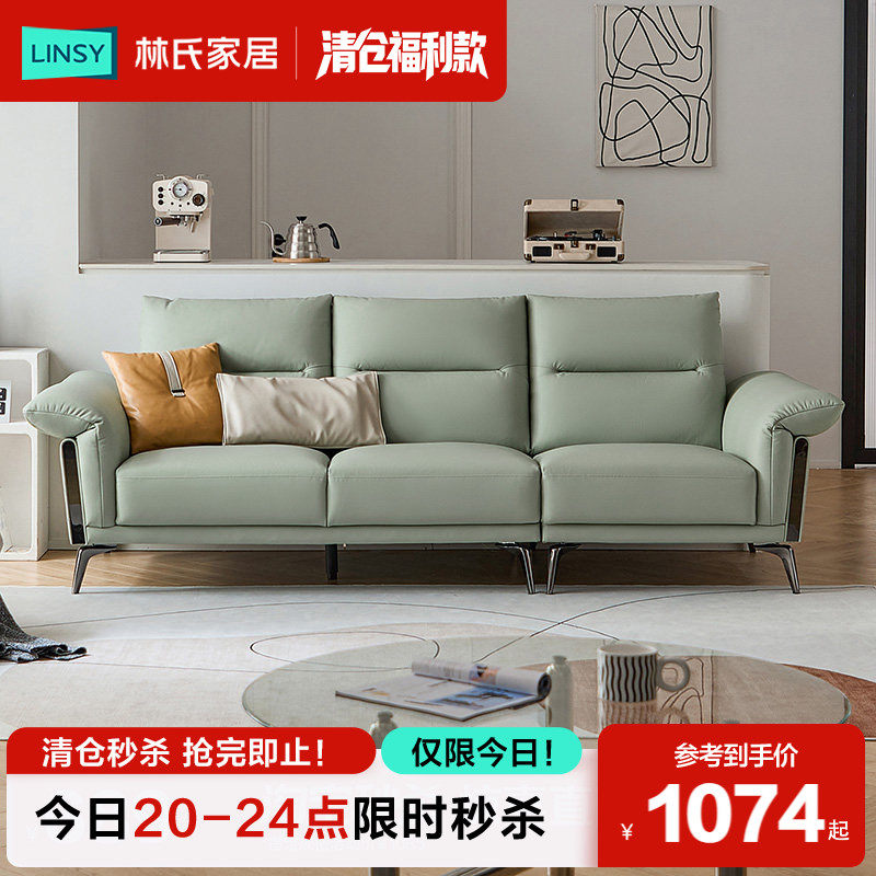 林氏家居现代客厅真皮小户型真皮布艺皮艺沙发佛山家具|清仓