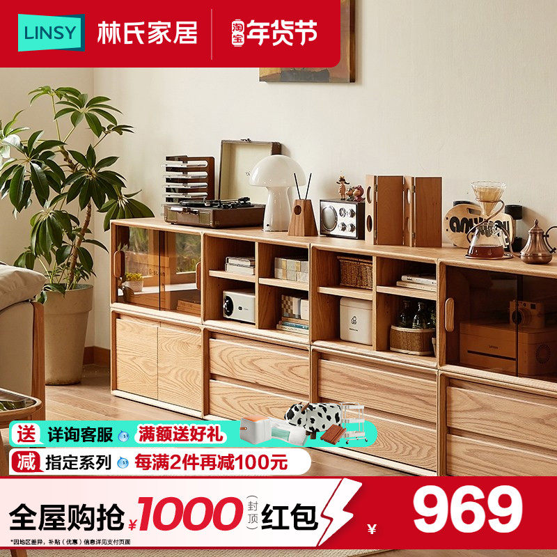 林氏家居小户型简约现代实木电视柜客厅家用储物柜林氏木业,住宅家具,电视柜,淘宝优惠券,粉丝福利购,淘宝优惠卷