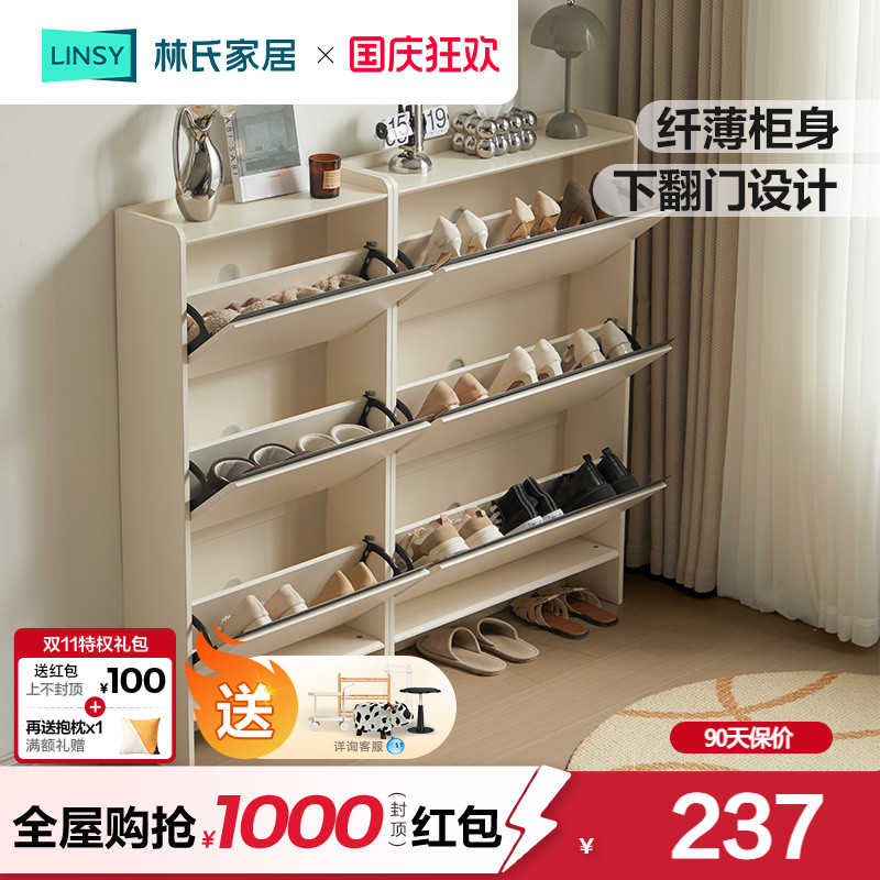 林氏家居奶油风鞋柜储物柜一体