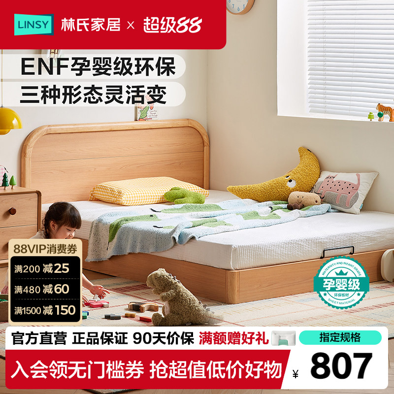 林氏家居儿童床地台储物床实木框架卧室床男孩女孩1米5单人床新款图片