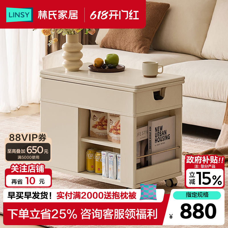 林氏家居ENF实木板折叠升降茶几客厅用餐桌可移动小户型沙发边几