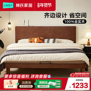 林氏家居全实木床1.2米中古风单人床小户型齐边床排骨架床架木业