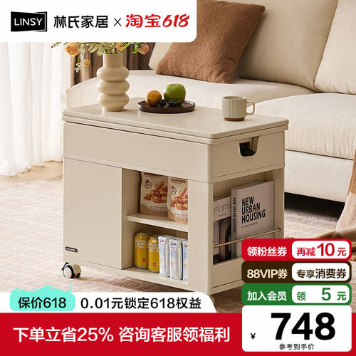 林氏家居ENF实木板折叠升降茶几客厅用餐桌可移动小户型沙发边几