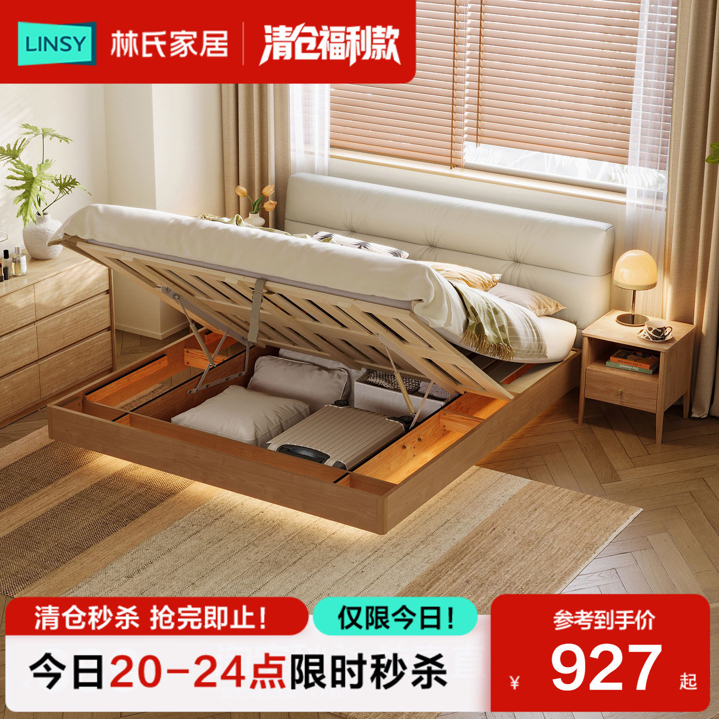林氏家居简约现代真皮主卧大床小户型次卧皮艺床新款家具|清仓