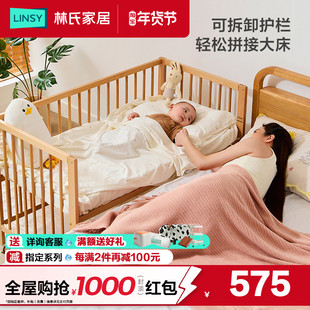 林氏家居婴儿床拼接加宽大床儿童全实木床可移动宝宝床林氏木业