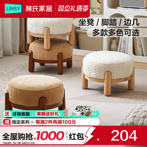 林氏家居客厅创意小坐墩可爱矮凳