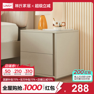 林氏家居现代简约创意床头柜卧室轻奢简易小型床边收纳储物柜子