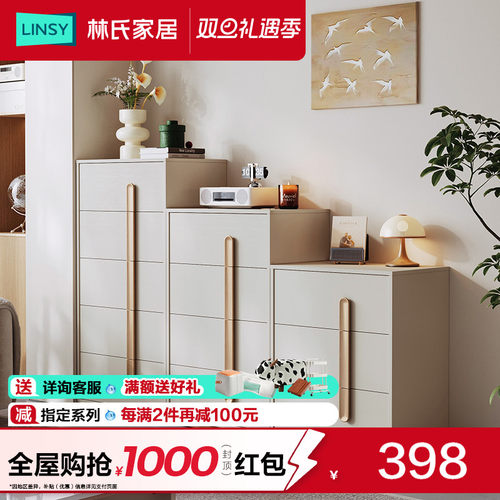 林氏家居简约客厅五斗柜电视边柜