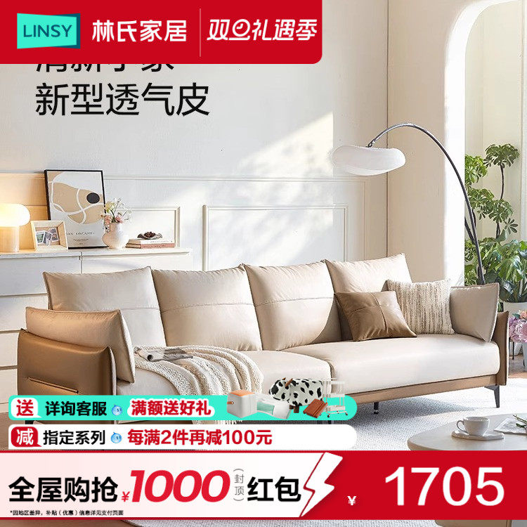 林氏家居简约现代科技布布沙发