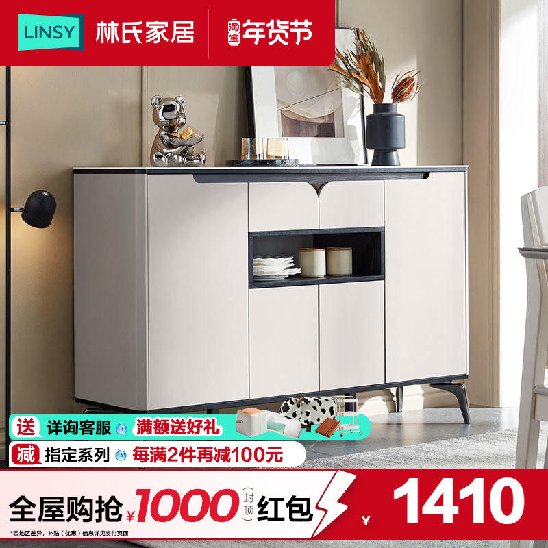 林氏家居意式轻奢极简风岩板餐边柜子储物柜客厅靠墙家具林氏木业