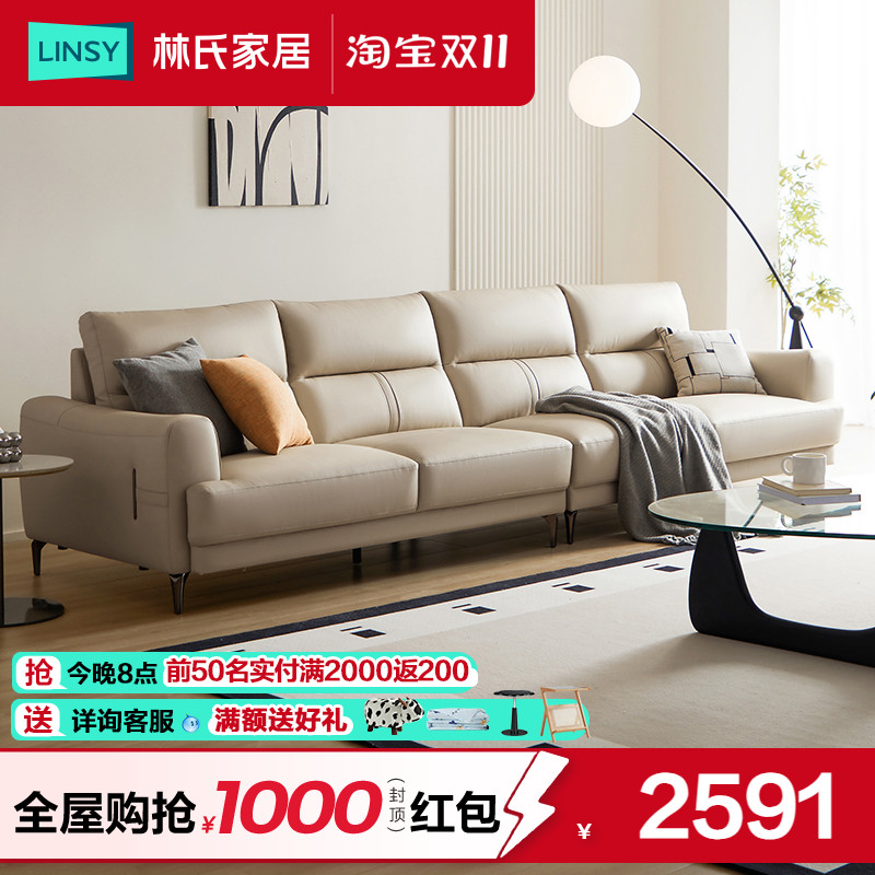 林氏家居新款头层牛皮沙发