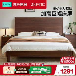 林氏家居主卧1米8双人大床实木排骨架床架胡桃木色储物床林沐系列