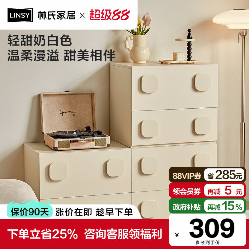 林氏家居卡门柜复古斗柜卧室储物柜子客厅靠墙收纳置物柜林氏木业
