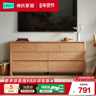 林氏家居北欧原木风电视柜收纳储物斗柜一体实木脚小户型家具