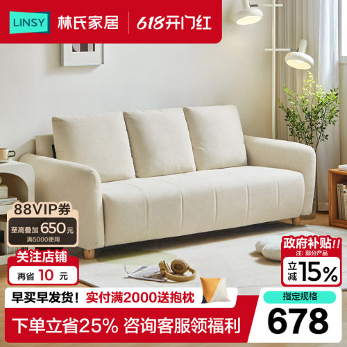 林氏家居小户型沙发北欧简约
