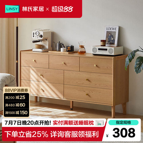 林氏家居抽屉九斗柜客厅储物柜