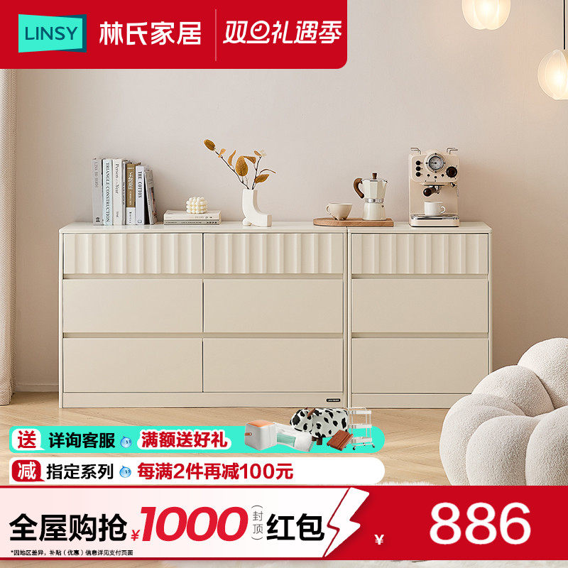林氏家居简约现代客厅靠墙斗柜