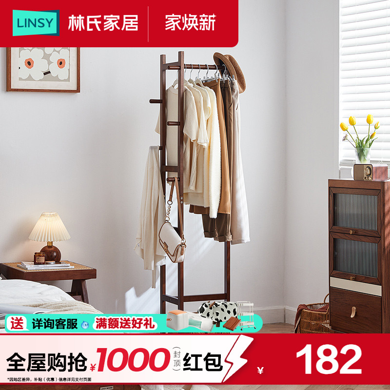 林氏家居挂衣架落地卧室小型转角