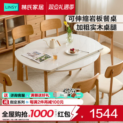 林氏家居原木色圆餐桌2025新款可变圆折叠实木脚家用饭桌林氏木业