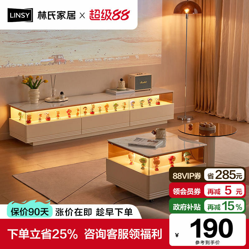 林氏家居电视柜收纳储物柜一体现代简约落地家用客厅地柜林氏木业