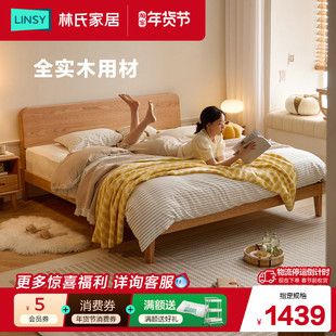 林氏家居北欧1.5米橡木全实木床现代简约主卧室小户型双人床