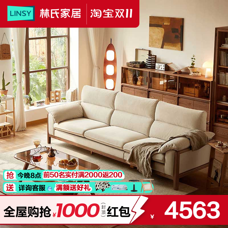 林氏家居橡木实木沙发客厅2025新款广东佛山直排沙发布艺小户型