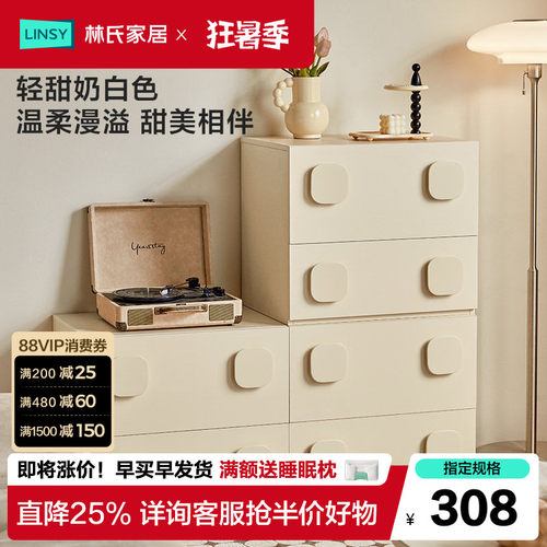 林氏家居卡门柜复古斗柜
