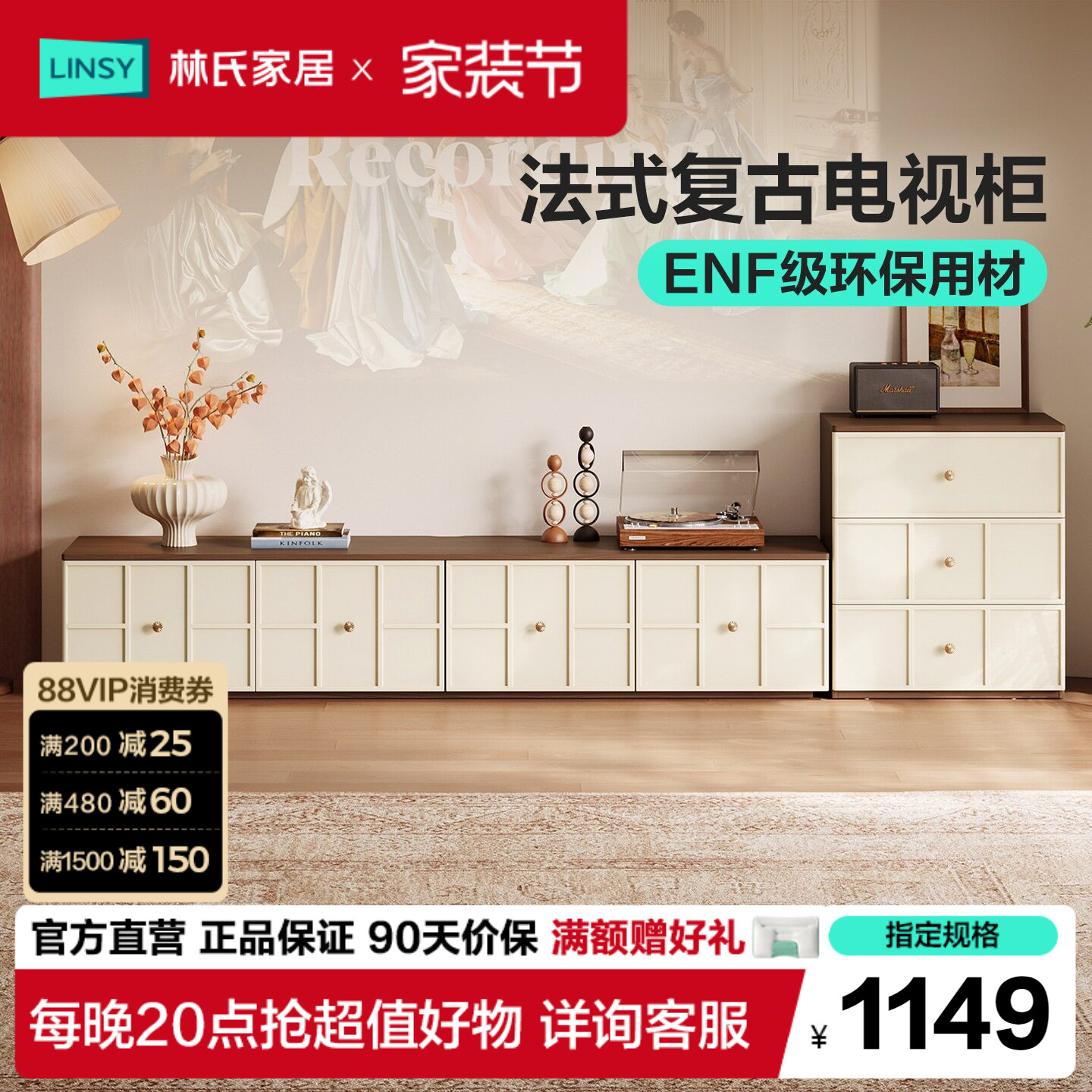 法式奶油中古风电视柜										