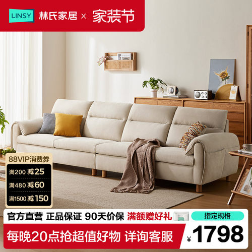 林氏家居2026新款可折叠沙发床一体两用仿棉麻奶油小户型客厅双人