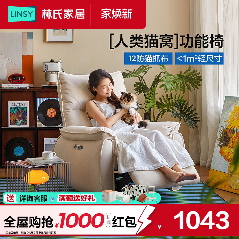 林氏家居新款阳台懒人毛毛虫沙发