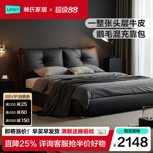 林氏家居大黑牛意式极简落地床
