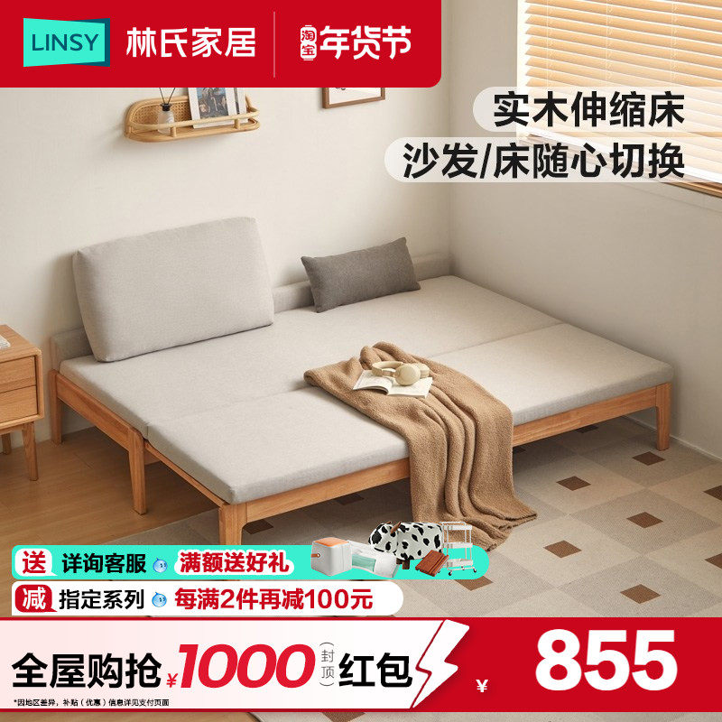 林氏家居小户型折叠伸缩实木床1米2单人加宽抽拉床沙发床林氏木业
