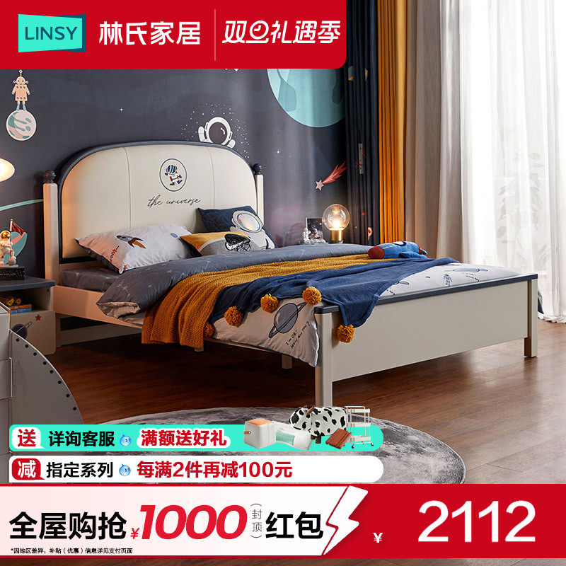 橡胶木框架纳帕生态皮儿童床