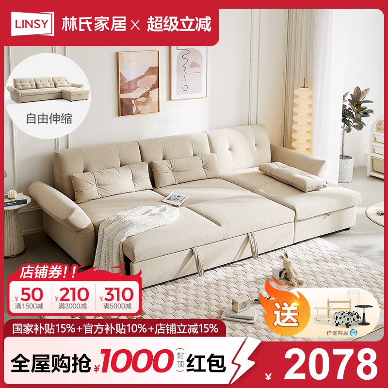 林氏家居现代简约折叠两用布艺沙发床客厅2025新款小户型林氏木业